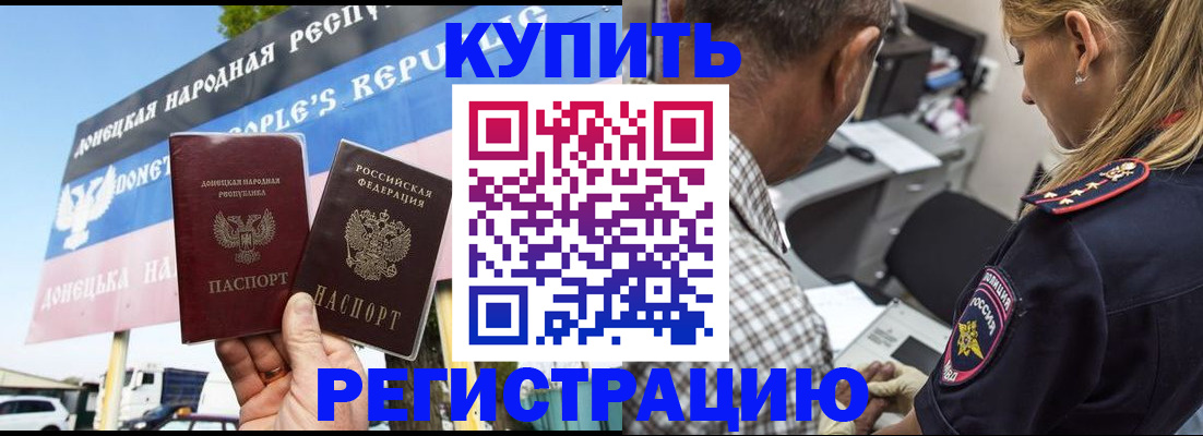временная регистрация госуслуги в Амурске