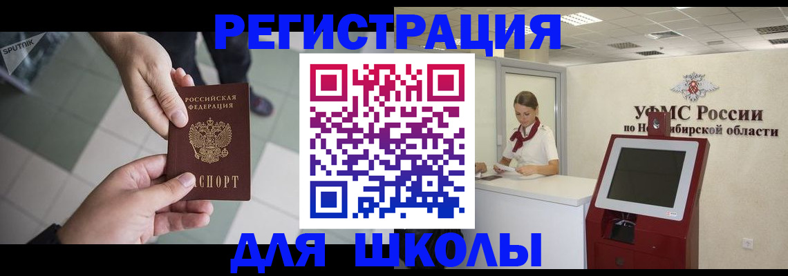 купить прописку в Амурске